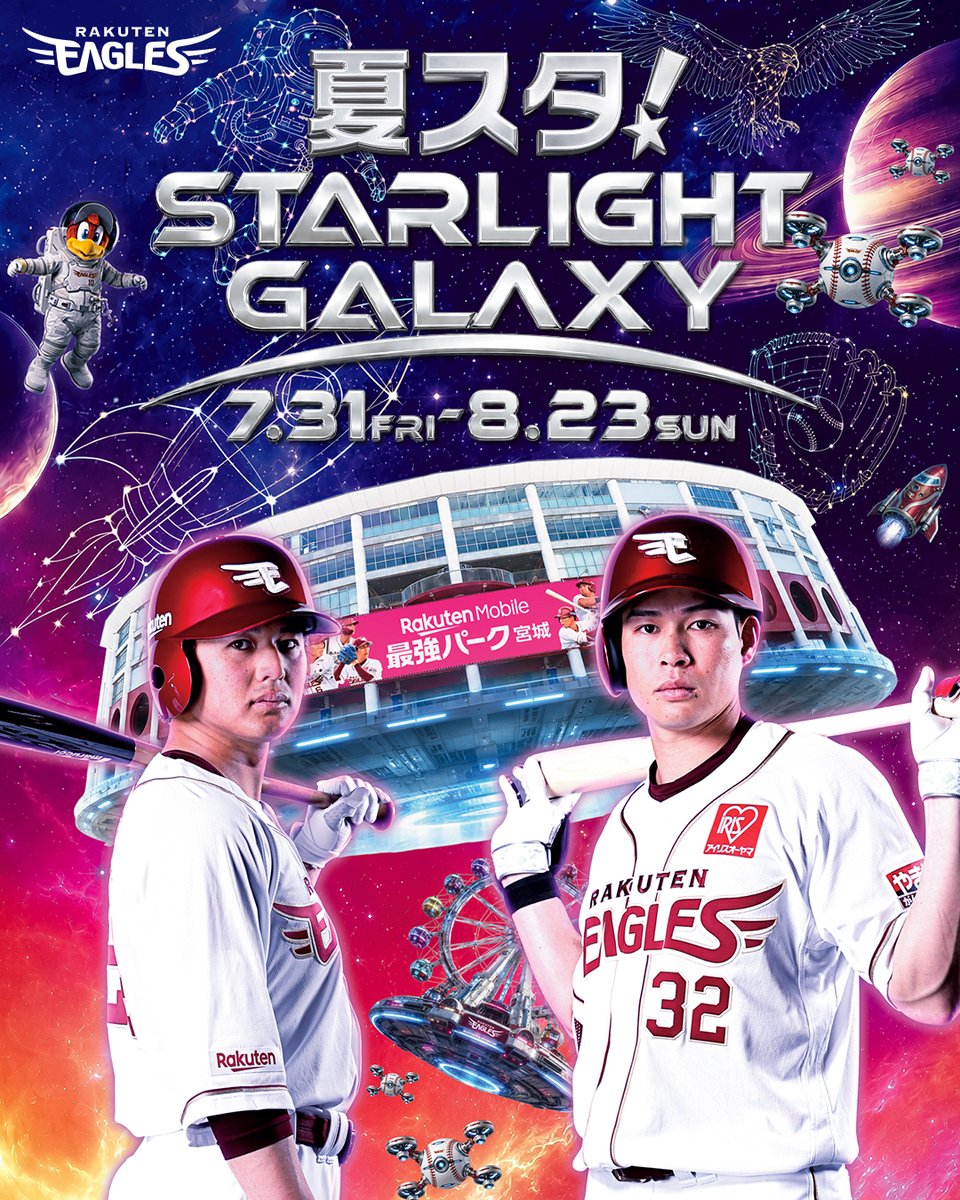 Rakuten__Eagles's tweet photo. ✦・°☆。・*✦・°☆。・*✦・°☆。・

夏スタ! STARLIGHT GALAXYまで
　　　　あと4日🪐✨

・°☆。・*✦・°☆。・*✦・°☆。・✦

スタジアムが宇宙空間に🌌
宇宙一、楽しい夏にしよう！💫

詳しくは👉 https://t.co/Knfk5aIOb1

#黒川史陽
#中島大輔
#夏スタ!
#RakutenEagles
#強鷲革新 https://t.co/t3PmPodPKB