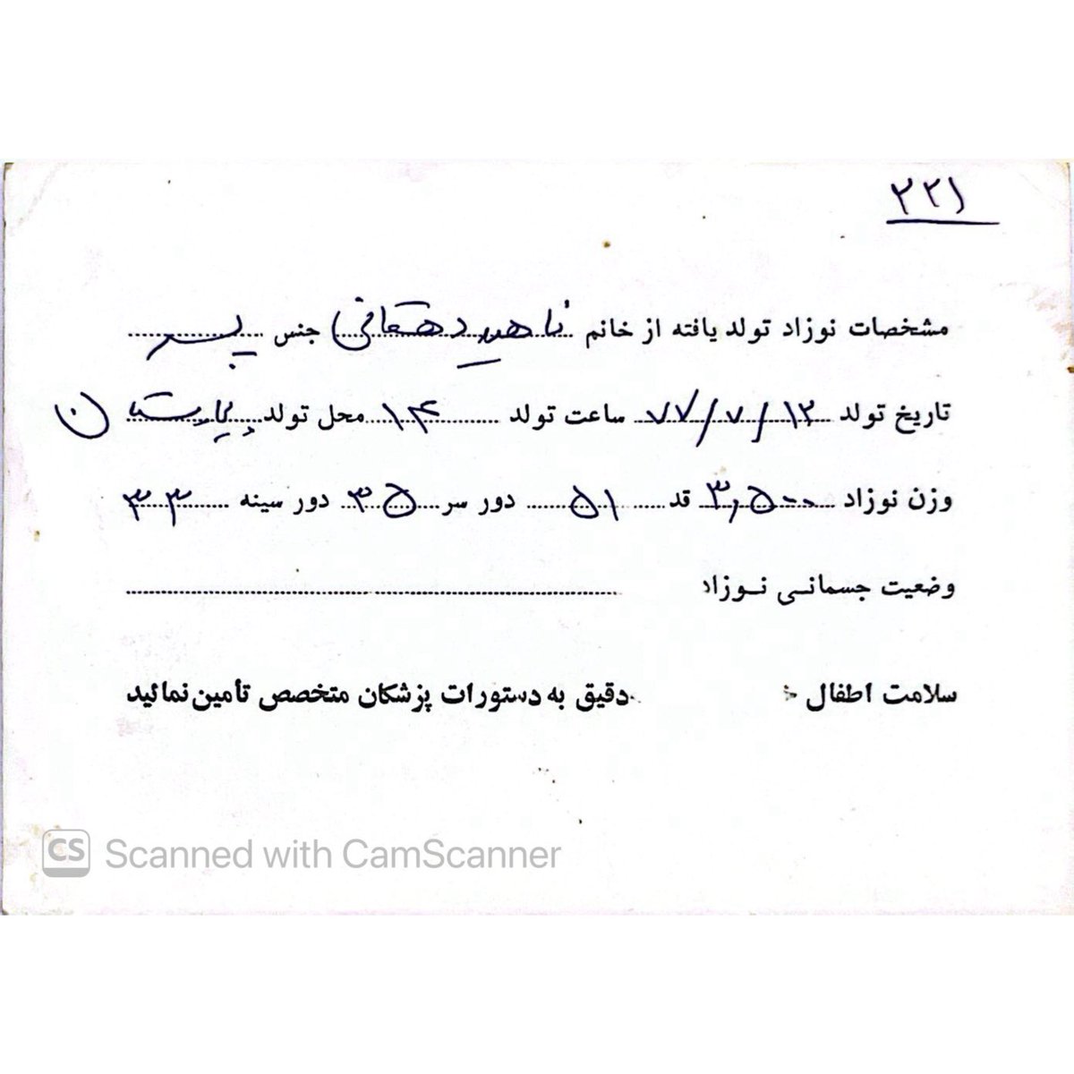 SaeidNotes's tweet photo. داستان من از اینجا شروع شد … https://t.co/Ma7bqhoLpw
