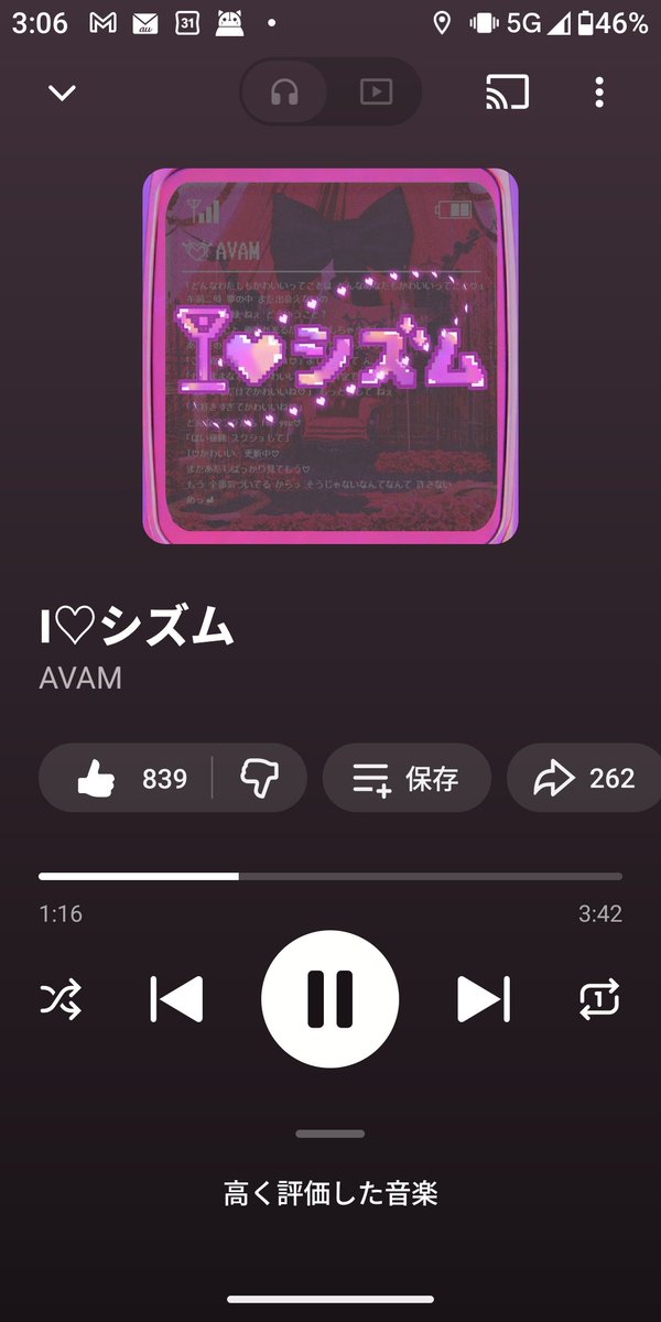 msmsr_cos's tweet photo. 最近仕事前にこの曲聴いてる
もしくはil聴いてテンションブチ上げてる https://t.co/9NIwGq673r
