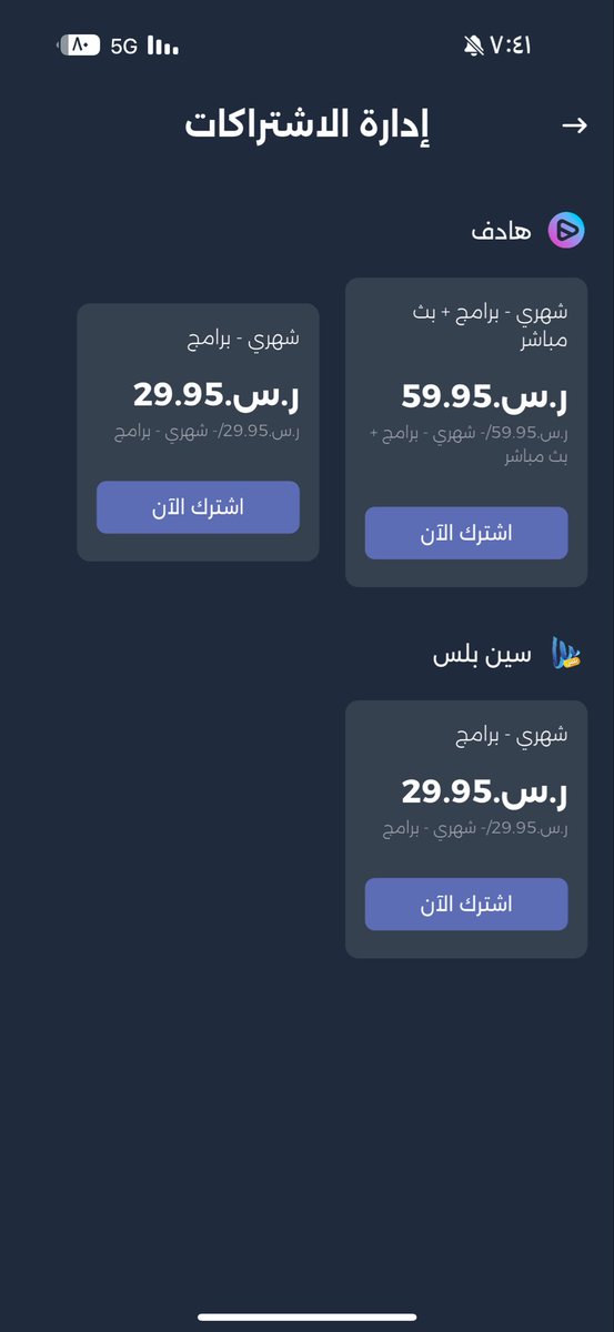 FFf14253's tweet photo. @SHEKH3_3sh @MasahChannel الحلقة الأولى بتبث بعد شوي في حساب قناة ماسة على اليوتيوب لكن باقي الحلقات لازم تشتركين برسيفر المجد او بتطبيق سين 

وهذي باقات تطبيق سين اللي فوق ب59 ريال إذا تبغين تشوفين البث المباشر للقناه اما الباقة الثانيه ب29 ريال بس ما تشوفين الحلقه بث مباشر وتنزل الحلقه في اليوم الثاني https://t.co/kqc0BDIlE9