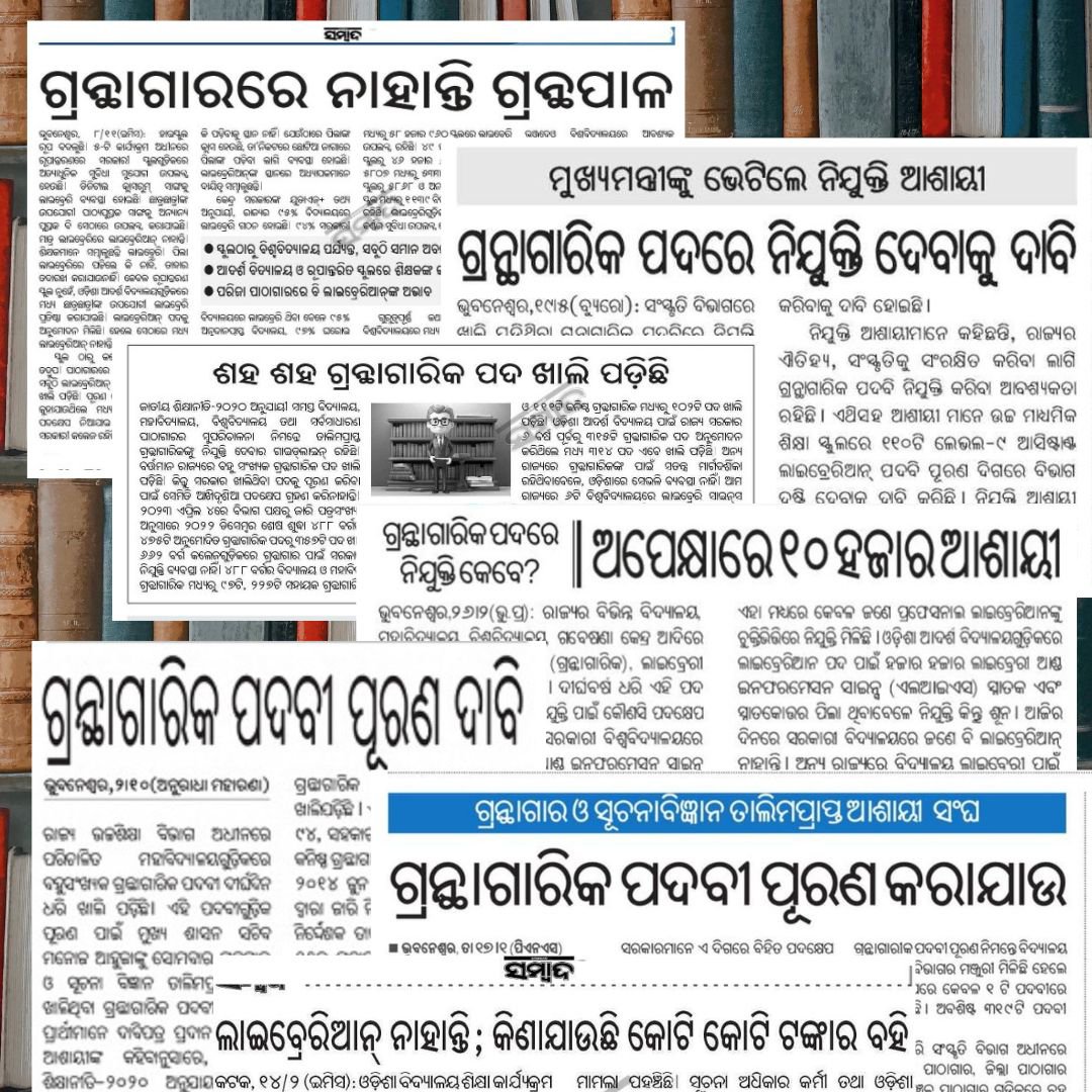 SAUMYASAHO55281's tweet photo. @SMEOdisha @SecyChief @CMO_Odisha @NityanandaBJP @GovernorOdisha @PravatiPOdisha @KVSinghDeo1 @bjd_odisha #LIBRARIAN ପଦବୀରେ ନିଯୁକ୍ତି କେବେ?

@BJP4Odisha @MohanMOdisha
@SamalManmohan7
@PravatiPOdisha @KVSinghDeo1
@NityanandaBJP @dpradhanbjp
@suryabanshibjp @MahalingMukesh
@bjd_odisha @INCOdisha 
@kanak_news @ArgusNews_in @Naveen_Odisha @Lib_Movement_OD https://t.co/zMb8VSEGZU