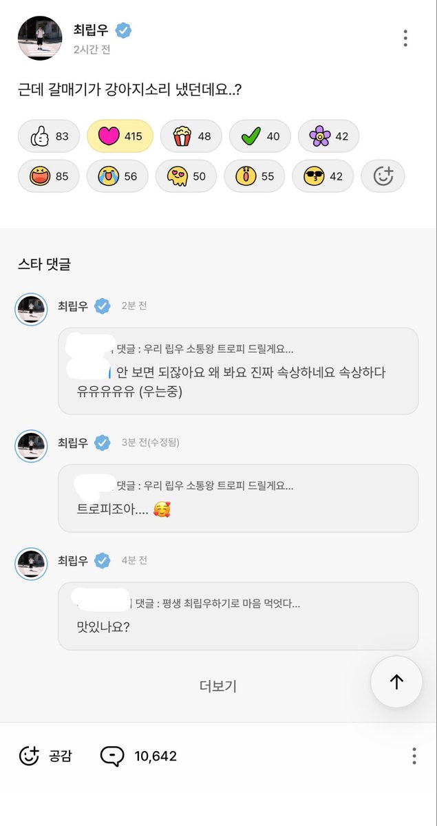 Yuhfbd's tweet photo. 플챗 댓글 10000개 넘은 남돌: https://t.co/F3Ul6JNXiP