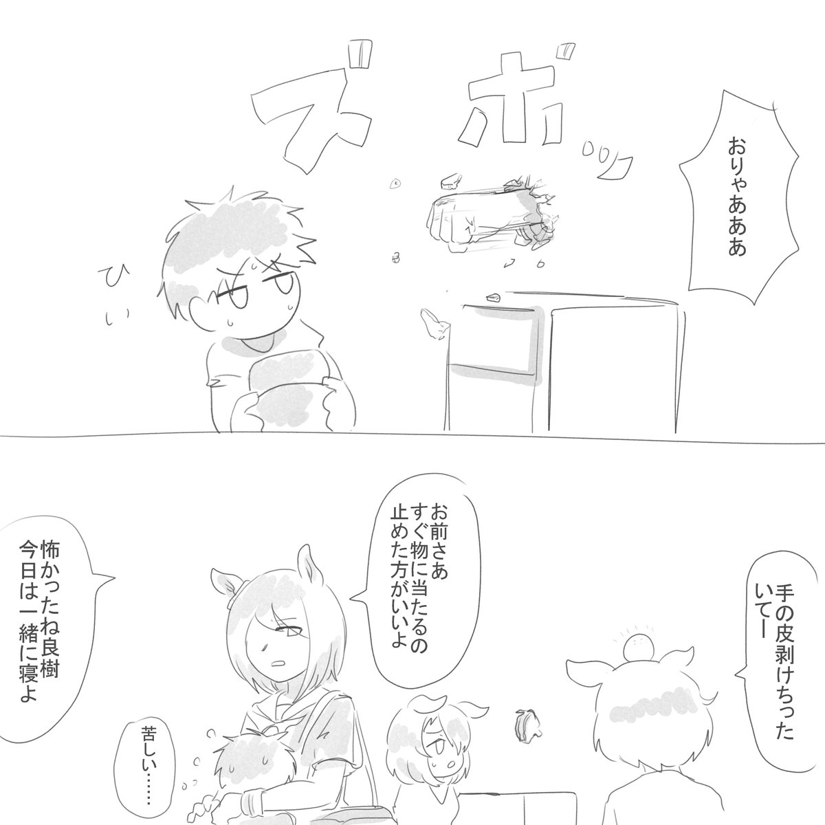 MN_emuten's tweet photo. 昔の話
家族あるあるの家破壊イベント https://t.co/N8L2Ptnuog