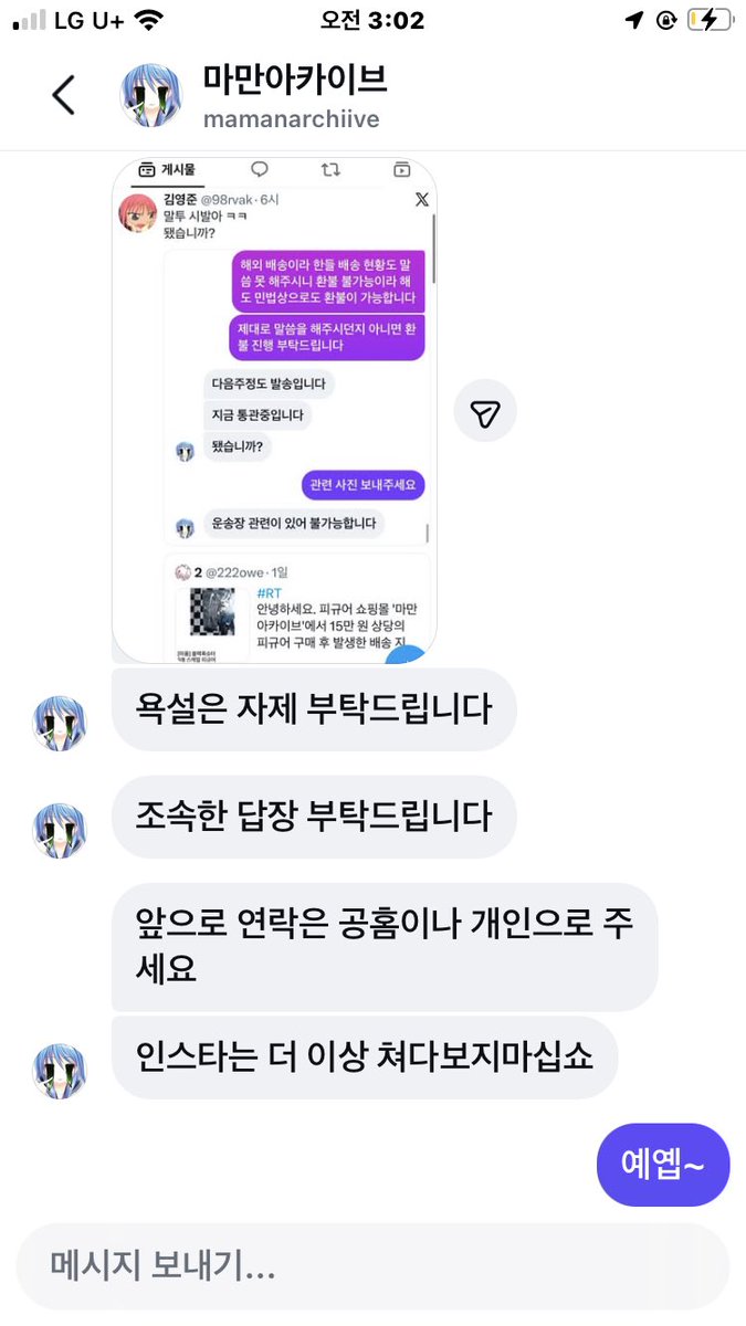 98rvak's tweet photo. 받을 물품 있는데 차단 엔딩ㅋㅋ
상담 문의 넣으면 거의 보지도 않으면서 https://t.co/duSI9au0Kl