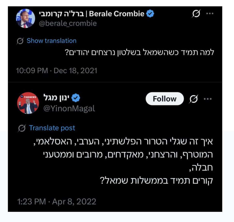 tomer_balan's tweet photo. איזה משפיל זה להיות ביביסט
@berale_crombie 
@YinonMagal https://t.co/Zxy18XEAyu