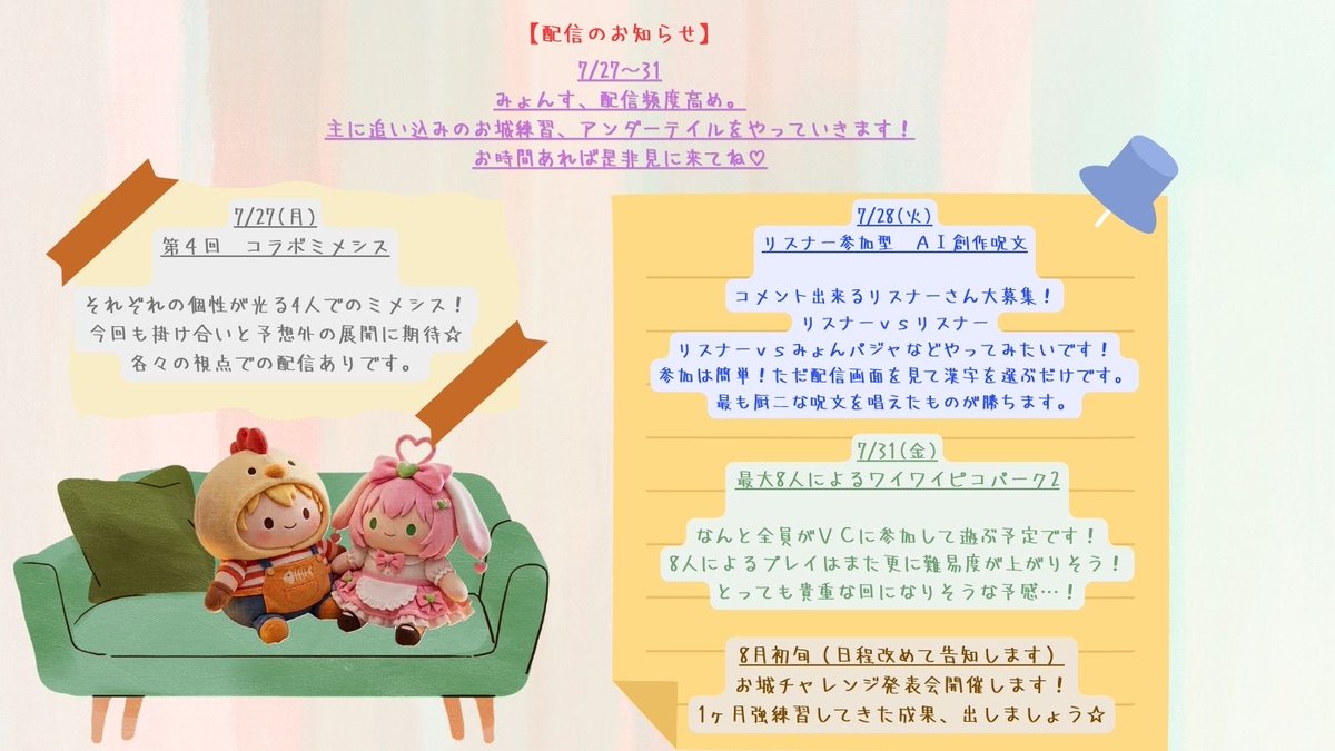 myon_puu's tweet photo. 配信のお知らせです。
色々楽しんでいきますので見に来てくれると嬉しいです( *´꒳`*)

金曜はピコパーク2なのでフォールガイズはお休みです！ https://t.co/b5hc4kKKWp