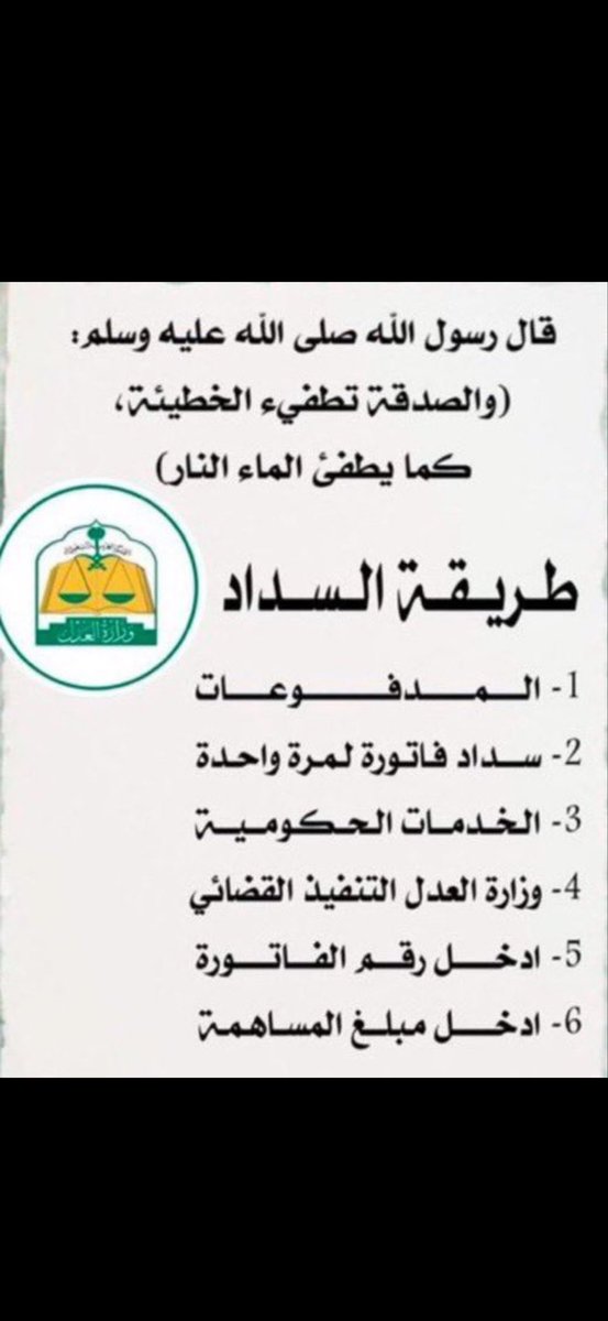 dooollli's tweet photo. @aasscc118 تكفا ساعد هالناس الله يجعلها في ميزان حسناتك فاتوره بسبب حادث مروري  وعليهم ايقاف خدمات لاتخليهم طلبتك https://t.co/mMY8jBduxY