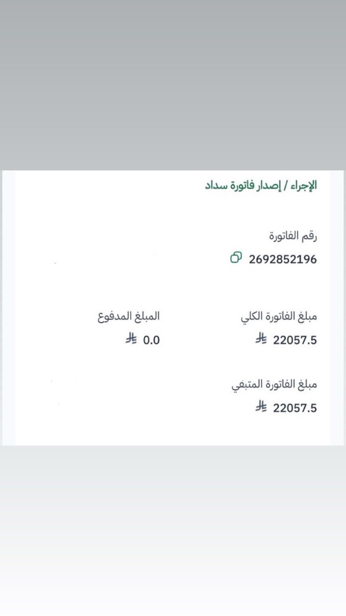 dooollli's tweet photo. @aasscc118 تكفا ساعد هالناس الله يجعلها في ميزان حسناتك فاتوره بسبب حادث مروري  وعليهم ايقاف خدمات لاتخليهم طلبتك https://t.co/mMY8jBduxY