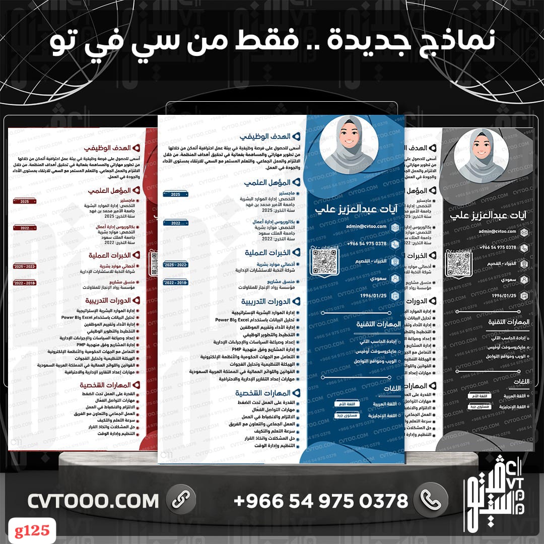 TheLand_cv's tweet photo. احصل على سيرة ذاتية احترافية باللغة الإنجليزية لفرص وظيفية في الرياض!
 تصميم احترافي يعكس مهاراتك بأفضل صورة 
 تنسيق دقيق يضمن وضوح معلوماتك 
متوافقة مع معايير التوظيف في سوق العمل السعودي 
 جاهزة للطباعة بصيغة PDF وقابلة للتعديل 
 اطلب الآن عبر الواتساب
 تواصل معنا #سيرة_ذاتية https://t.co/kle3jCnZI3
