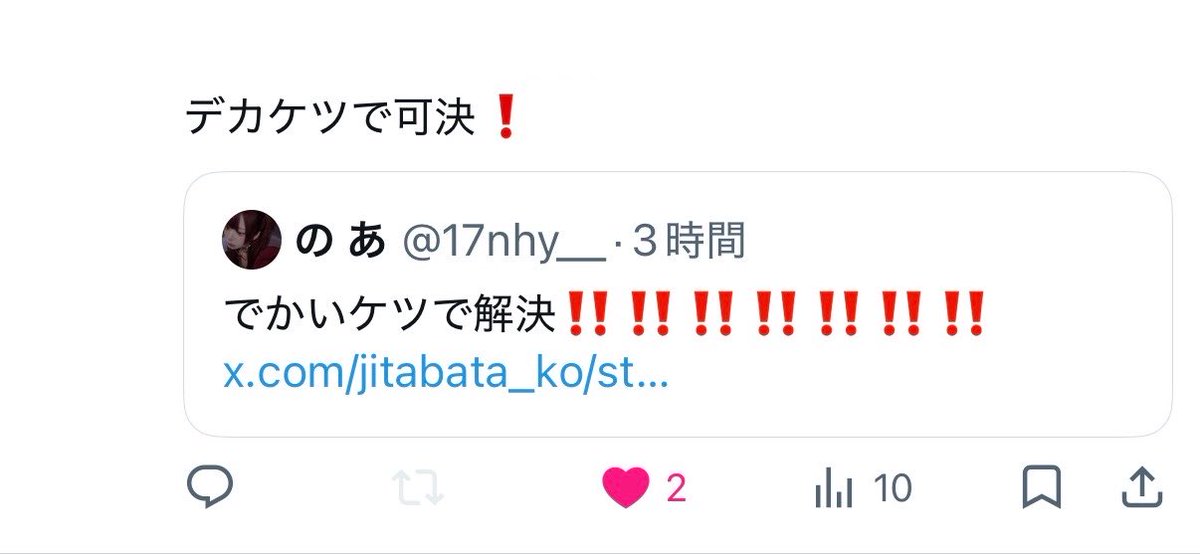 17nhy__'s tweet photo. @jitabata_ko 私の友達がケツラッシュ始めちゃったよ https://t.co/PGQEmpVOWs