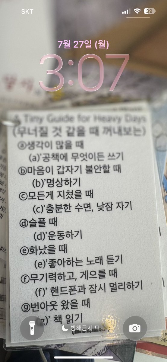ghosthe1icoper's tweet photo. 산성이가 보내준 소중한 사진을
배경화면으로 지정했다!!
매일매일 보며 힘을 얻을 수 있어 https://t.co/PpIvYfAhGF