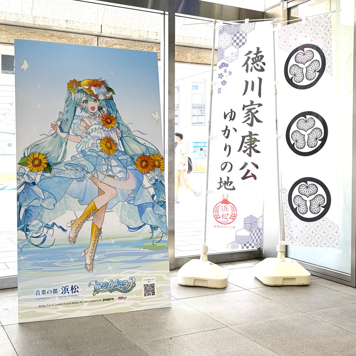 Neruton244's tweet photo. 世界的ですもんね
乗るしかない このビックウェーブに

という訳で #マジカルミライ2026 in浜松参加です
この週末、浜松の街中は
徳川家康公の旗隣に初音ミクの看板があったりと
初音ミク成分マシマシでした🎵 https://t.co/dvYTWQryNI