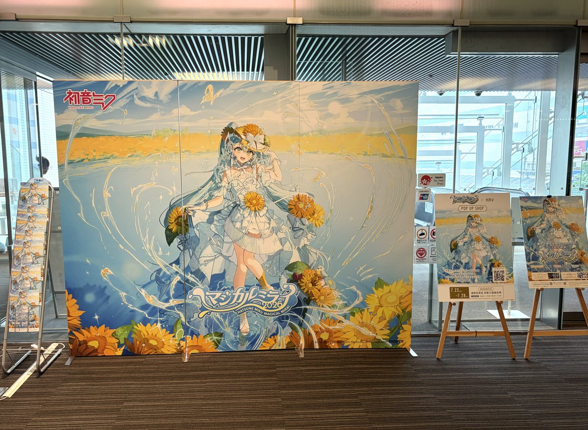 Neruton244's tweet photo. 世界的ですもんね
乗るしかない このビックウェーブに

という訳で #マジカルミライ2026 in浜松参加です
この週末、浜松の街中は
徳川家康公の旗隣に初音ミクの看板があったりと
初音ミク成分マシマシでした🎵 https://t.co/dvYTWQryNI
