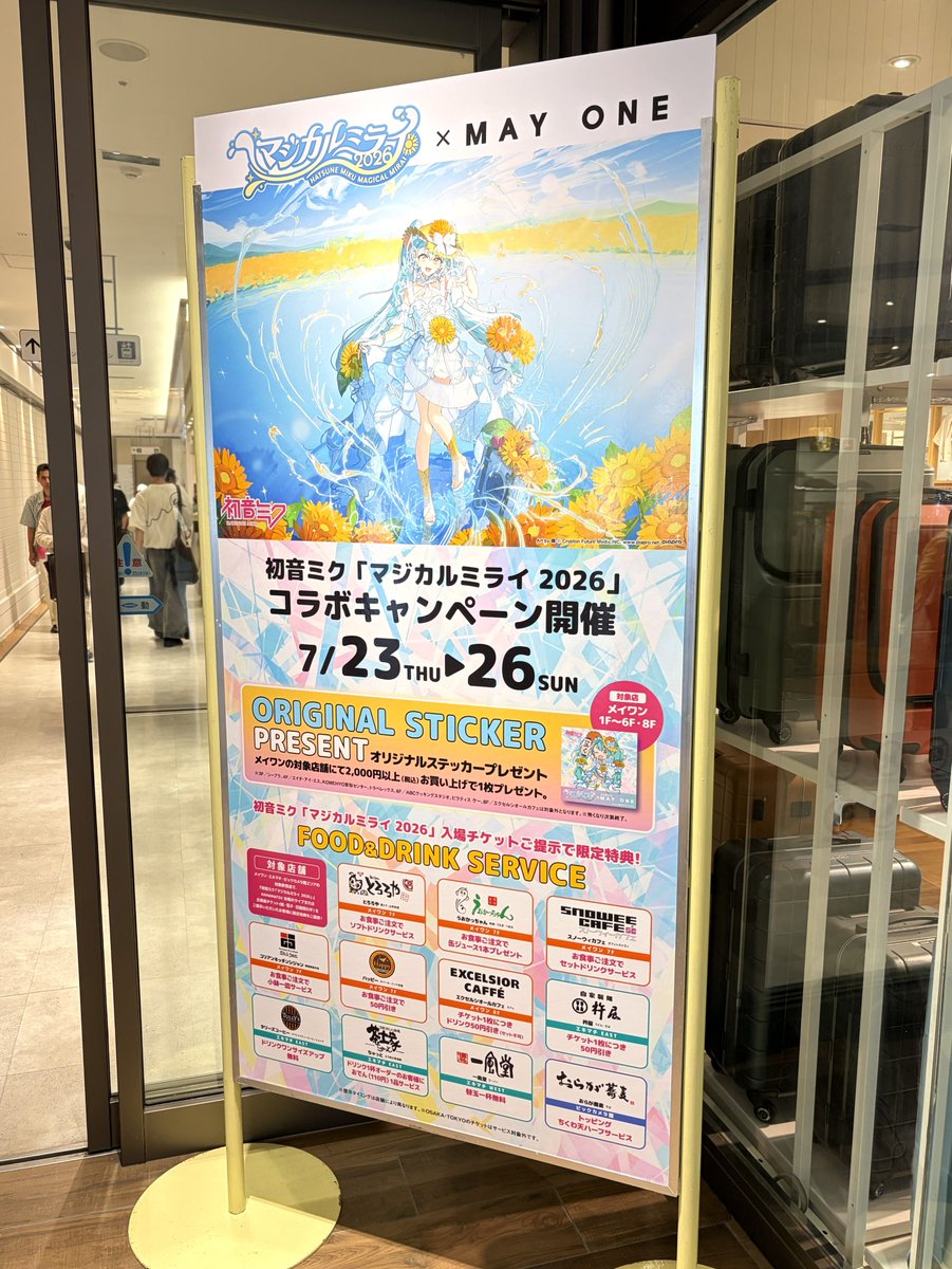 Neruton244's tweet photo. 世界的ですもんね
乗るしかない このビックウェーブに

という訳で #マジカルミライ2026 in浜松参加です
この週末、浜松の街中は
徳川家康公の旗隣に初音ミクの看板があったりと
初音ミク成分マシマシでした🎵 https://t.co/dvYTWQryNI