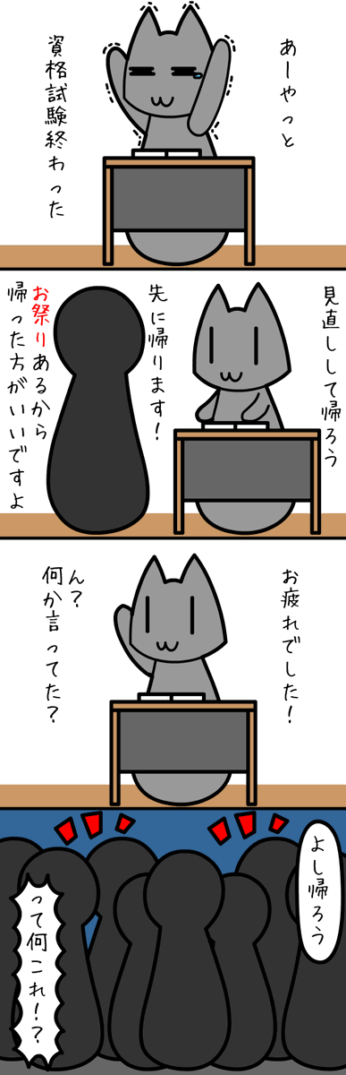 yuuneko55's tweet photo. 聞き逃した！！
#日記漫画
#4コマ漫画
#エッセイ漫画
#コミックエッセイ
#ゆう猫の日記漫画 https://t.co/sOTMYQtwY0