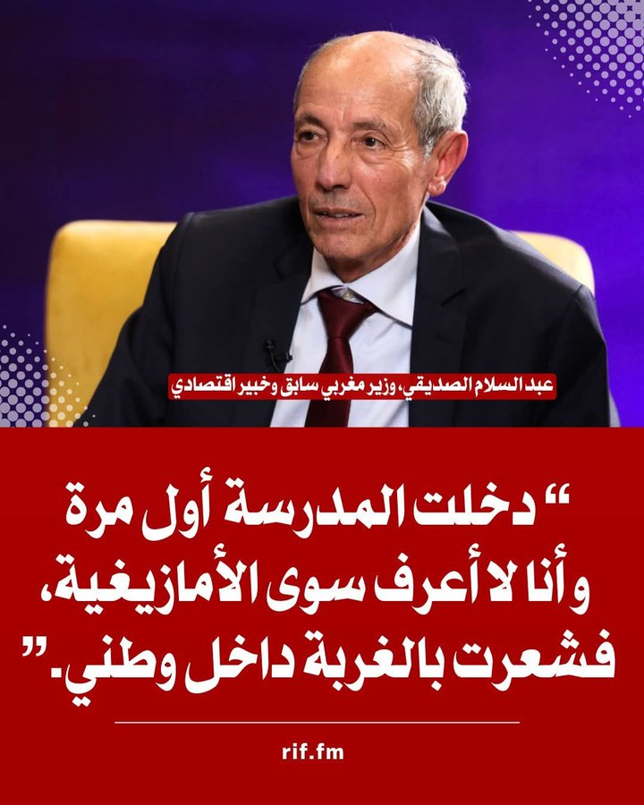 med_azouguigh's tweet photo. عودة #المغرب إلى الهوية #الأمازيغية للدولة والشعب بات اليوم أكثر إلحاحا أكثر من أي وقت مضى 🇲🇦.. https://t.co/hsONe9SF8J