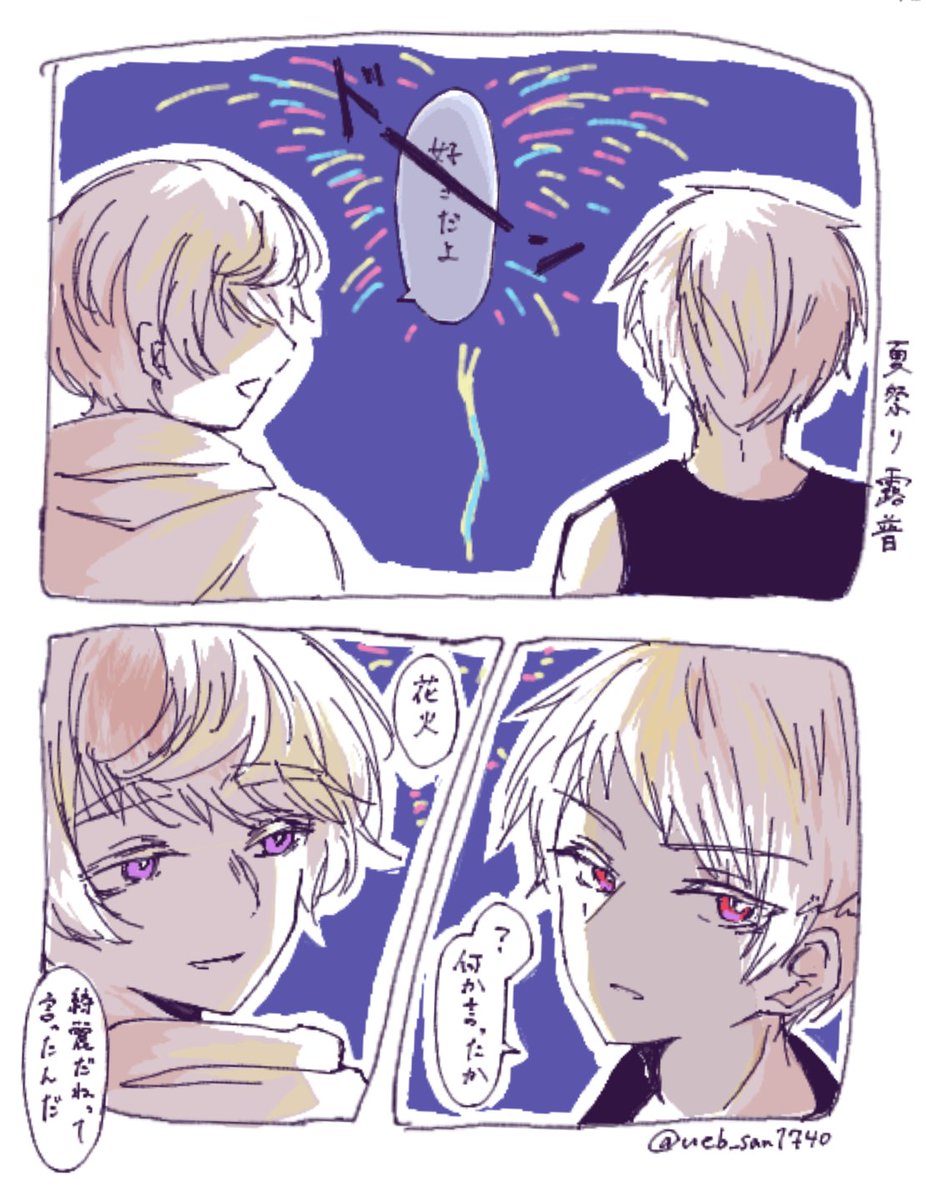 cor____375's tweet photo. 露普絵チャお邪魔しました！💕 https://t.co/MfndZd7luF