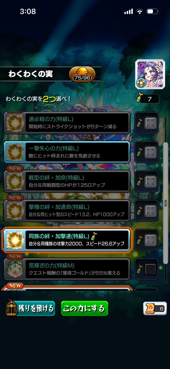 Azack0_ajak's tweet photo. モンスト嫌いになる😠
2時間ちょいだぞ！
ふざけるな！💢 https://t.co/3PvdtflKwQ