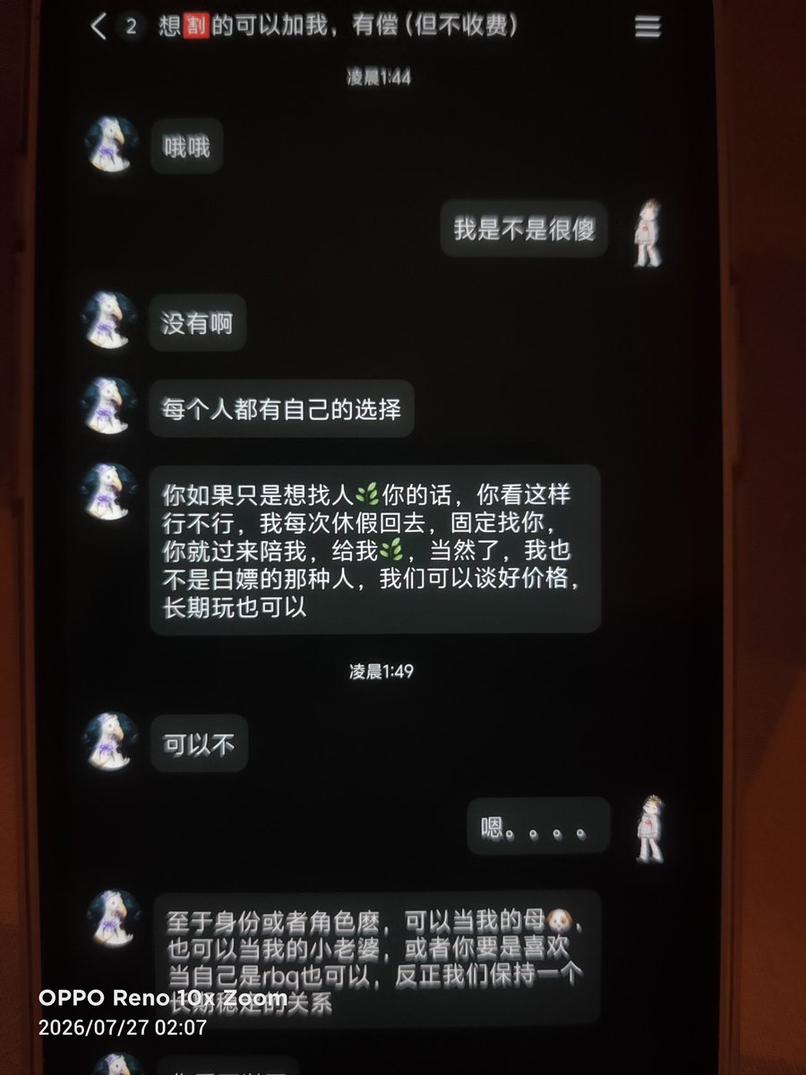 烷胺教主雾川岛🍥糖商 tweet media