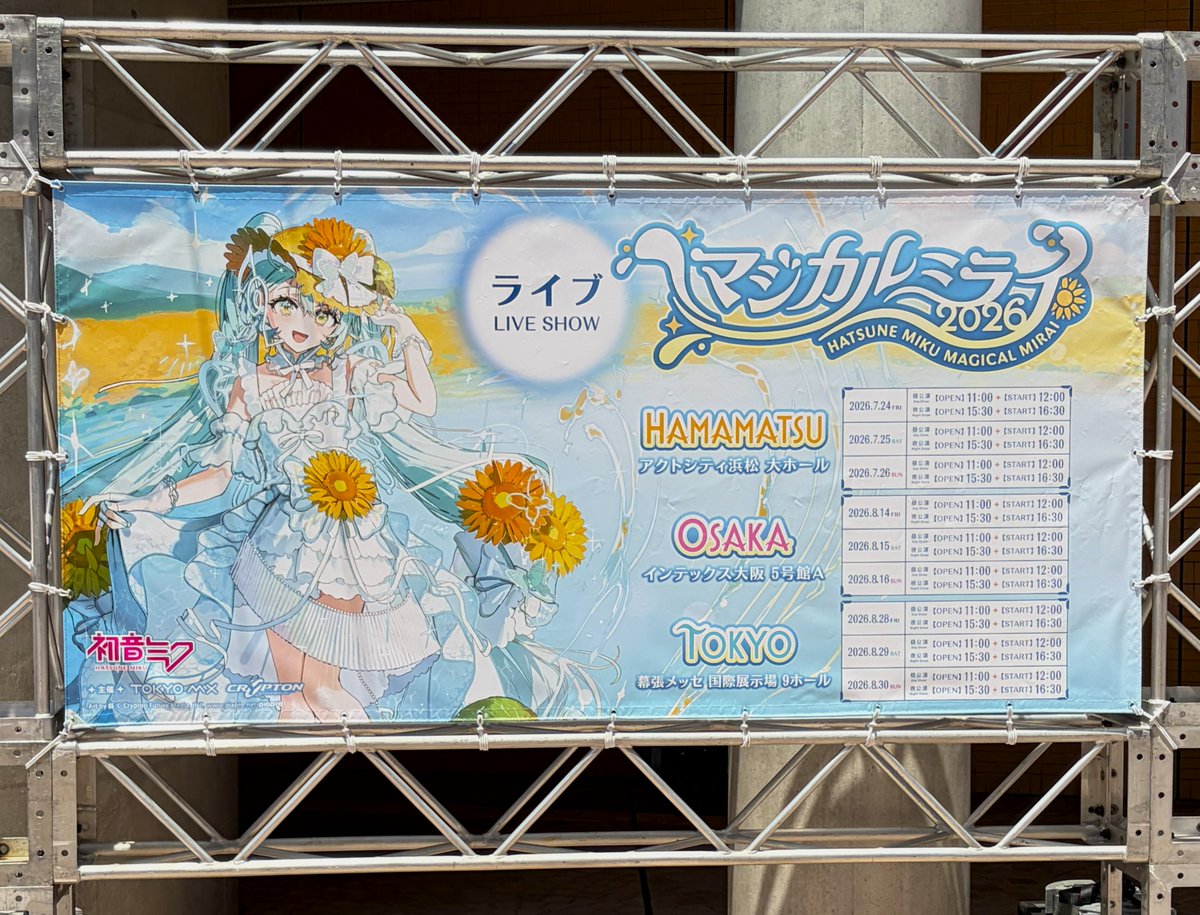 Neruton244's tweet photo. ボカロライブの雰囲気はこんな感じなんやねと終始ニコニコ☺️

アクトシティ浜松大ホールはピアノとかオーケストラが演奏する場所な印象でしたが、ライブ中は体に響く重低音＋耳が痛くなる爆音でこんな事もできたんだなと感心しきり

強いて言えば、演者が舞台から出てこないのが残念(VR Live脳) https://t.co/vaakngBkGH