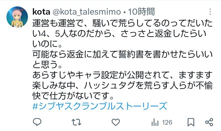 amamiyakeima's tweet photo. 貴方様は改善点を公式の返信にしています
しかし返金問題はつぶやくだけになってます
荒らし？が不愉快だそうですが、それなら、公式に返金問題のことを返信してみてはいかがでしょう？
貴方様のつぶやきの仕方、疑問が残ります

#シブスク
#シブヤスクランブルストーリーズ
#SSS https://t.co/azRZiBNDcy