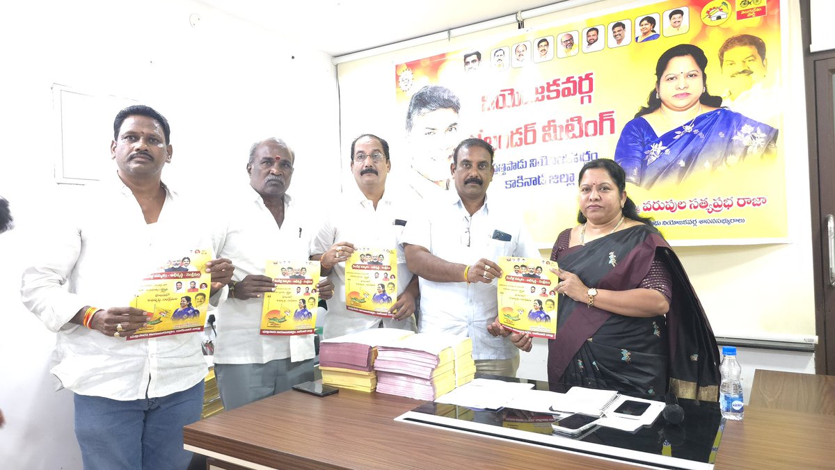 raja_varupula's tweet photo. అభివృద్ధి, సంక్షేమం”కార్యక్రమంలో భాగంగా చేపట్టనున్న డోర్ టు డోర్ ప్రచారానికి సంబంధించిన కరపత్రాలను విడుదల చేసి, నియోజకవర్గంలోని నాలుగు మండలాల నాయకులకు అందజేయడం జరిగింది.(2/2)
#TwoYearsOfTrust #DoorToDoorCampaign #NDA #TDP4AP #ChandrababuNaidu #NaraLokesh #VarupulaSatyaprabhaRaja https://t.co/BjgWLcxsQO