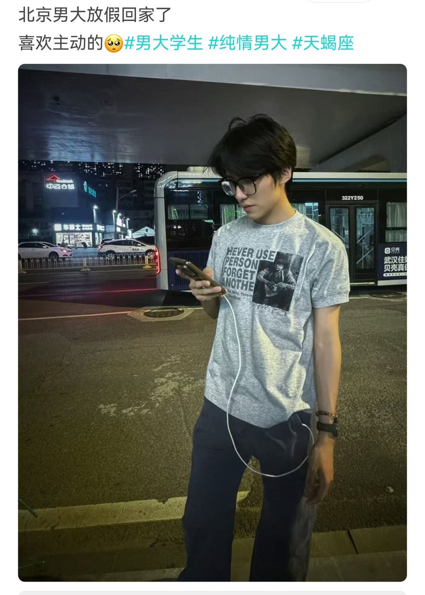 yrxc1028's tweet photo. 男大放假回北京了…
但是好想啊…有没有想的可以来dd
第一次在x上发。之前一直用soul啥的但是也没有啥好的。这里随缘发一下吧。可换照片，可体检各种…一切以开心安全为主😪 https://t.co/PkyfXe6N5X