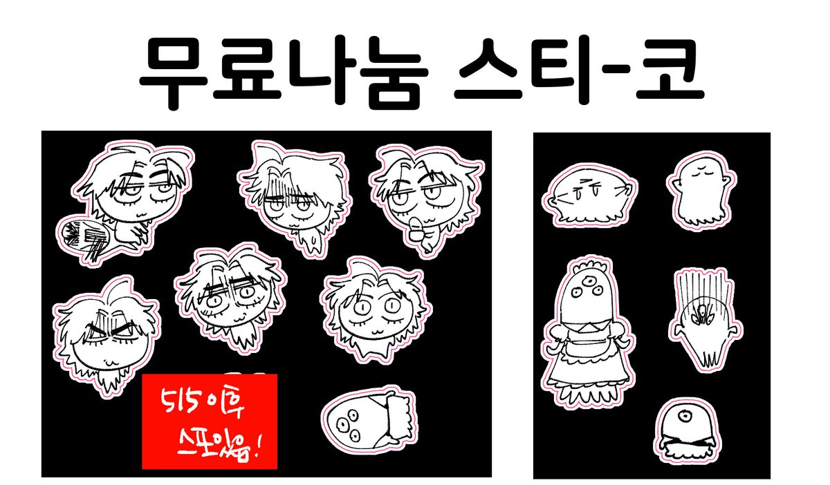 gisim1ma's tweet photo. [RT추첨 한분 스티커 세트 드려요👽]
7디페 스티커 통판합니다

⏰기간: ~8월2일
https://t.co/yi7fXPx3hb
자세한 사항은 링크에서 확인해주세요~!

문의는 멘션, 윗치폼 메세지로 부탁드립니다!!!🥹 https://t.co/dr63MPUNrX