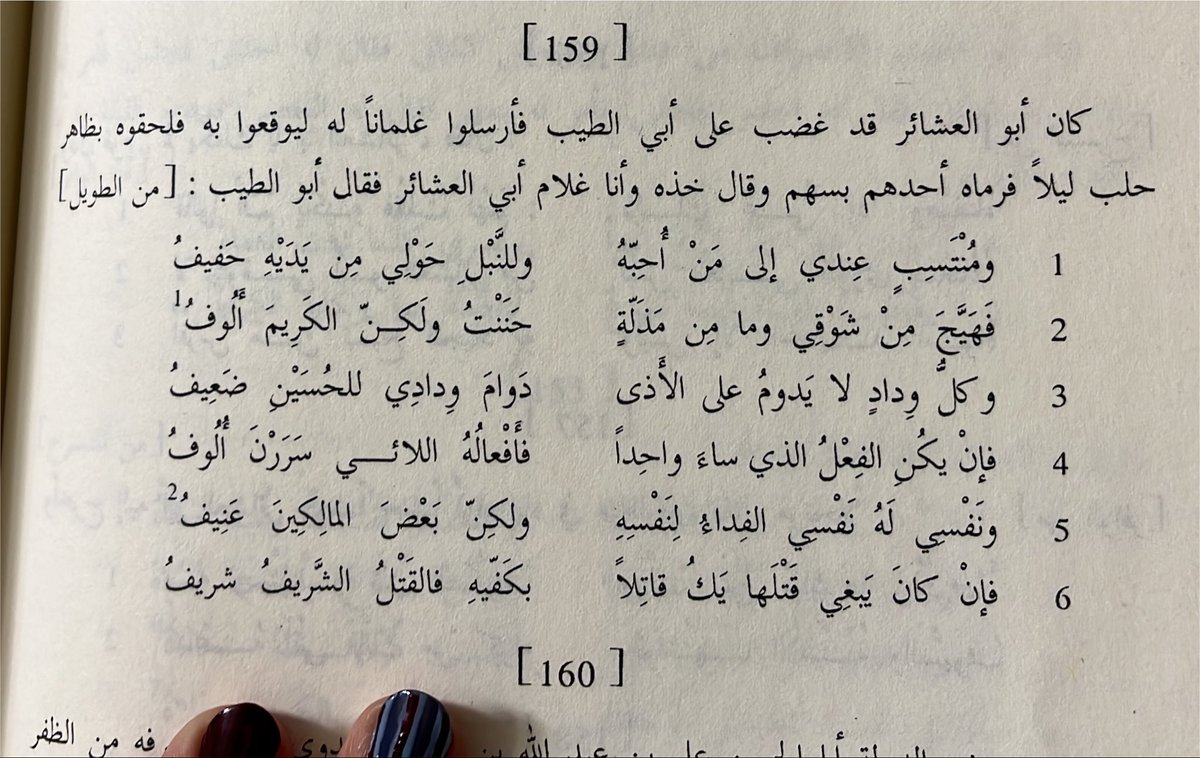 8uto6's tweet photo. عن وفاء المتنبي : https://t.co/XfTfkNSpKl