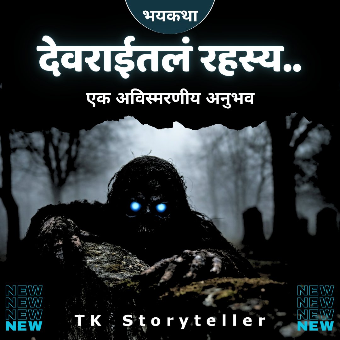 TK_Storyteller's tweet photo. New Horror Story 🔥🔥🔥
Video link - https://t.co/GIY545dfVT

#bhaykatha #marathihorrorstory #horrorexperienceinmarathi #tkstoryteller https://t.co/lMicVz6ozh