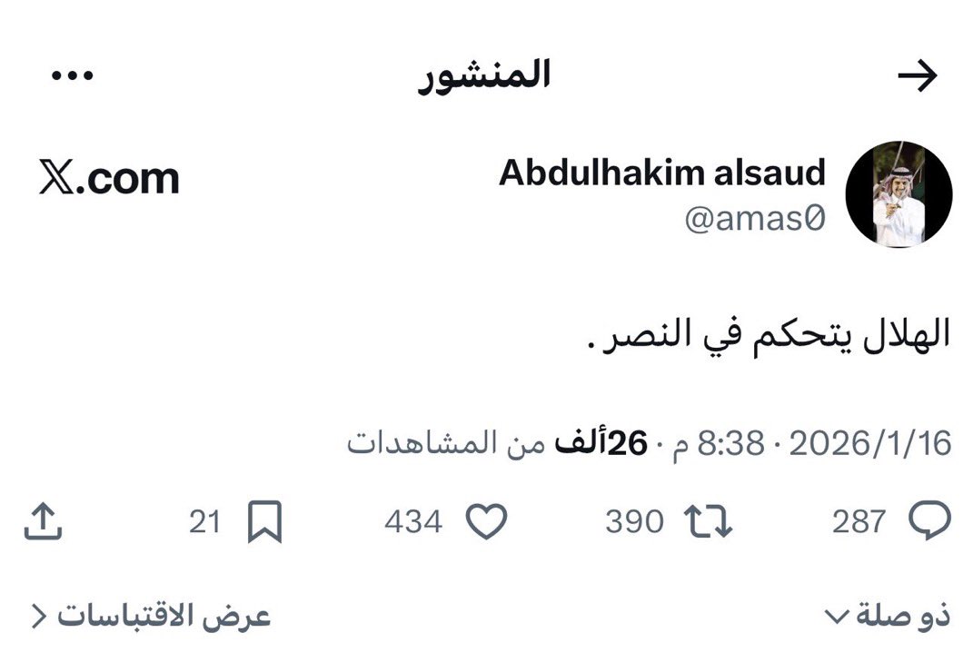 majed9_999's tweet photo. كنت أعتقد بأن سموه يبالغ ولكنه صدق

مدير تنفيذي إيطالي فاسد ومدير مالي لبناني
مشكوك في أمره وتسليم النادي للإسماعيل
والسكيت والقائمة تطول

يقابلها رفض المهيدب وتهميش رجالات النادي
وتجميد صلاحيات سيميدو وسيماو

جاهل من يعتقد بأن ما يمر به النصر سابقاً وحالياً
مجرد صدفة https://t.co/P3aQhZ6OGH
