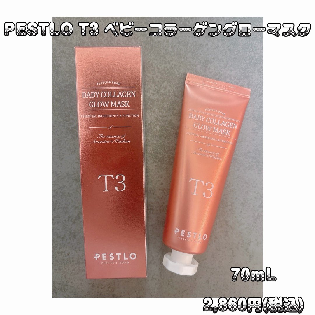 atsumochan's tweet photo. #PESTLO の #T3ベビーコラーゲングローマスク を使用しました😊
塗って剥がすピールオフタイプのマスクで、ぷるぷるの仕上がりへ✨️
塗って30分待つと、白かったマスクが透明になり、剥がすことが出来ます❣️
多く塗りすぎると剥がせないのですが、
残ったマスクは肌に馴染ませると良いそう♡ https://t.co/qC5Y6zQwog