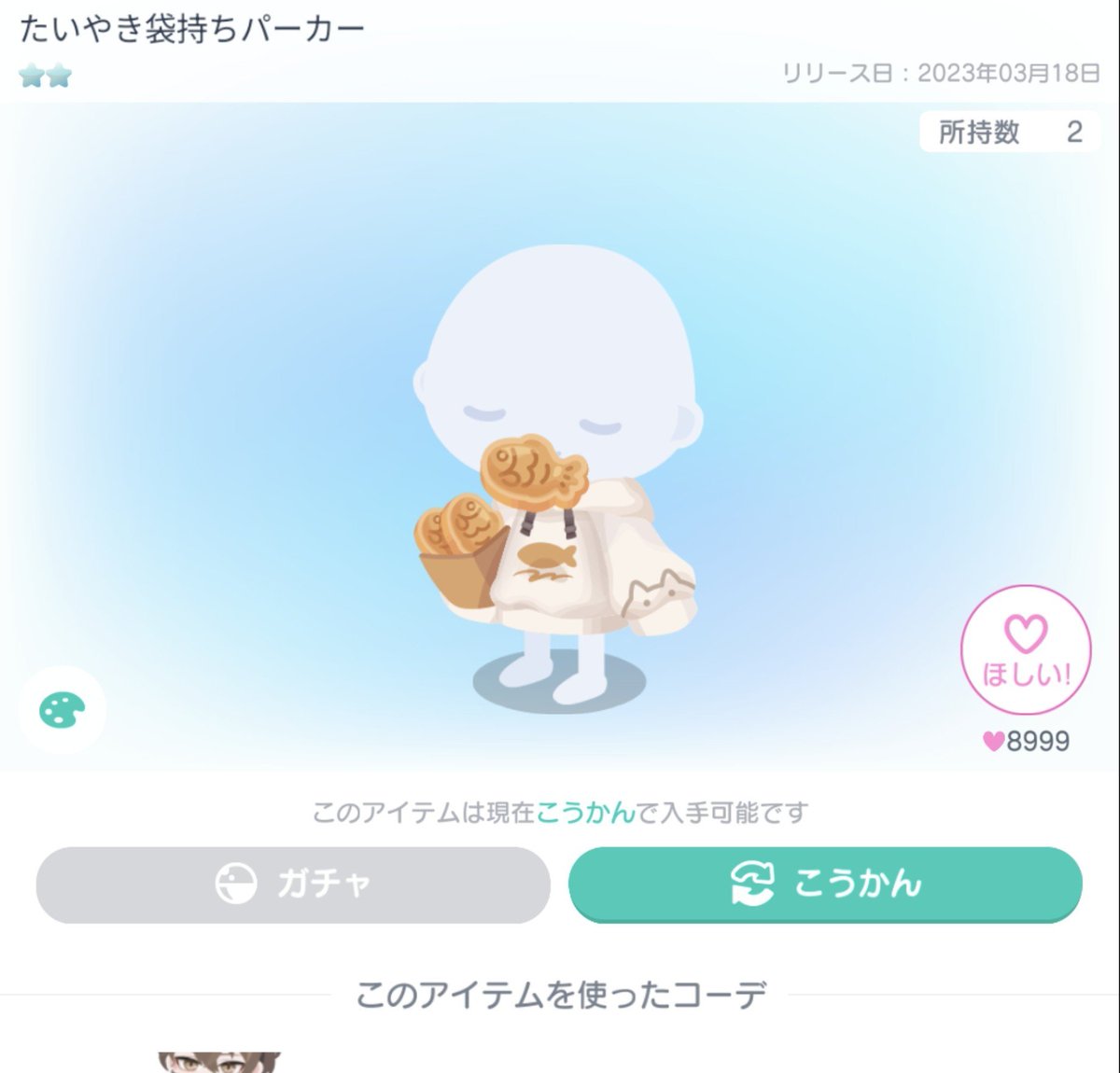 RbrTqs0d0's tweet photo. #ピグパ買取  #ピグパ販売 
各250pay https://t.co/WLnpNV62I9