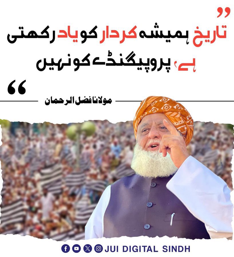 muhmmad_afd's tweet photo. #عوام_مولانا_کے_سنگ 
#حق_کی_آواز_جمعیت
#نکے_دا_پروپیگنڈا 
#شہدابہانہ_خزانہ_نشانہ 
#ذخائر_کے_چور https://t.co/h4SXn37ypF