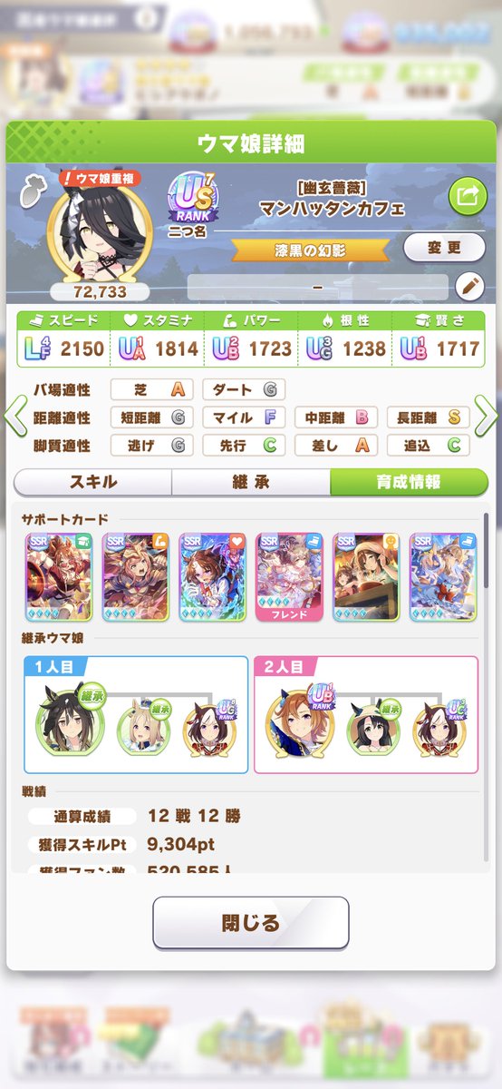 Coadolfoi's tweet photo. スピ3編成の踏み方のツイートが伸びたので、今度はパワー入り編成の踏み方を解説します。
パワー入り編成は少し難易度が高いですが、次のLOHは逃げ使う人はパワー入り編成の可能性が高いと思います。
ジュニア期のラーメンは札幌函館福島で、主にスピードを踏みます。
賢さやパワーやスタミナは美味しい練習だけ踏む感じですが、スタミナが光らないとスープが余ります。
パワーや賢さでラーメン作る時はスープが余らないなら札幌ラーメンを作ります。
弱い練習はマイルC以上ならレースがお勧めです。
クラシック期は京都阪神小倉でスタミナとパワーと賢さを上げます。
優先順位はパワーと賢さが最優先です。
スタミナでラーメン作る時も阪神でパワーのヒント貰います。
スピードではラーメン作りません。
パワー入り編成も夏合宿で弱い練習しか無い場合はお出かけ使う為に秘訣の調整します。
シニアは札幌函館東京が基本にステータス次第で札幌以外を別の地域に変えて下さい。
練習はスピードガンガン踏んでシニア終わる頃に2000目指します。
スタミナも踏んで根性伸ばします。
賢さもクラシックで1600まで上げきるのはほぼ不可能なので、ここぞといったタイミングで踏みます。
次のLOHでもパワー入り編成は視野に入ると思いますので参考になれば幸いです。