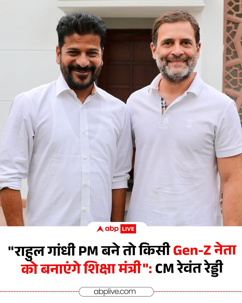 ABPNews's tweet photo. छात्र आंदोलन खत्म होने के बाद हैदराबाद में आयोजित एक कार्यक्रम को संबोधित करते हुए तेलंगाना के मुख्यमंत्री रेवंत रेड्डी ने कहा कि अगर राहुल गांधी प्रधानमंत्री बनते हैं, तो वह यह सुनिश्चित करने की जिम्मेदारी लेंगे कि केंद्र का शिक्षा मंत्री जेन-ज़ेड पीढ़ी से हो.

#RahulGandhi #StudentsProtest #RevanthReddy #ABPNews
