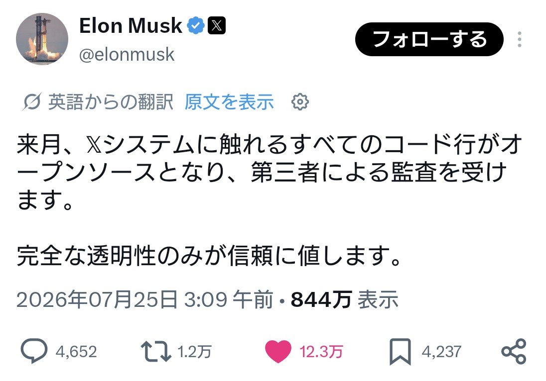 tibakenoooooo's tweet photo. プロフィールから

「ブ◯バ🤝オッケー」を消しました

もうね、濁しても多分ダメ

Ｘ社（ニキータ氏やイーロン氏、Ｘ社公式声明）を見ていて、危機感感じたw

皆さんもヤバそうなのは消しといた方がいい

イーロン発表では来月からさらにヤバくなりそうだからね😨 https://t.co/avvQx6ux86