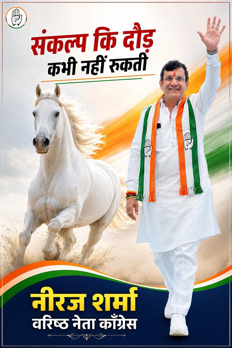 ApkaNeeraj's tweet photo. संकल्प कि दौड़ 
कभी नहीं रुकती https://t.co/SrqEzO9Jjd