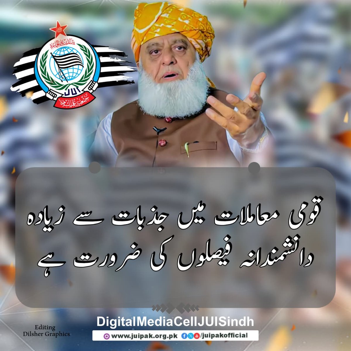 SiddiqRahmsad's tweet photo. حق کا سفر جاری ہے، #عوام_مولانا_کے_سنگ، #حق_کی_آواز_جمعیت، #نکے_دا_پروپیگنڈا بے اثر، #شہدابہانہ_خزانہ_نشانہ، #ذخائر_کے_چور جواب دیں۔
#عوام_مولانا_کے_سنگ https://t.co/F3BAf48eoM