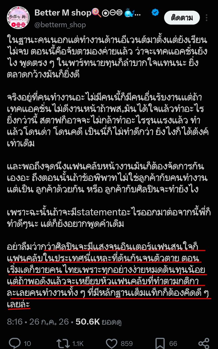 porpor49_'s tweet photo. แค่เป็นแฟนคลับก็รู้สึกว่าอยู่ต่ำสุดในห่วงโซ่อาหารแล้ว การที่ GMM ประกาศ สตม นั้นมาทำให้เรารู้สึกว่าการเป็นแฟนคลับไทยมันลึกลงไปอีกอ่ะ 
#แบนgmmtv https://t.co/reVOn7P1XR