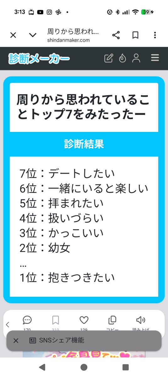 tabinekopisu's tweet photo. えーっとなんかすごい https://t.co/tkcenLNFVC