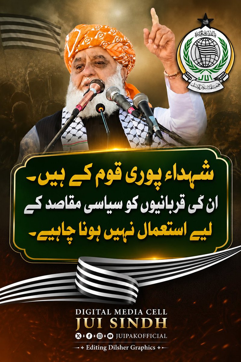 SiddiqRahmsad's tweet photo. وقت ثابت کرے گا کہ #عوام_مولانا_کے_سنگ تھے، #حق_کی_آواز_جمعیت سچ تھی، #نکے_دا_پروپیگنڈا جھوٹ تھا، #شہدابہانہ_خزانہ_نشانہ اور #ذخائر_کے_چور حقیقت تھے۔
#حق_کی_آواز_جمعیت https://t.co/P3RpNh1Buo