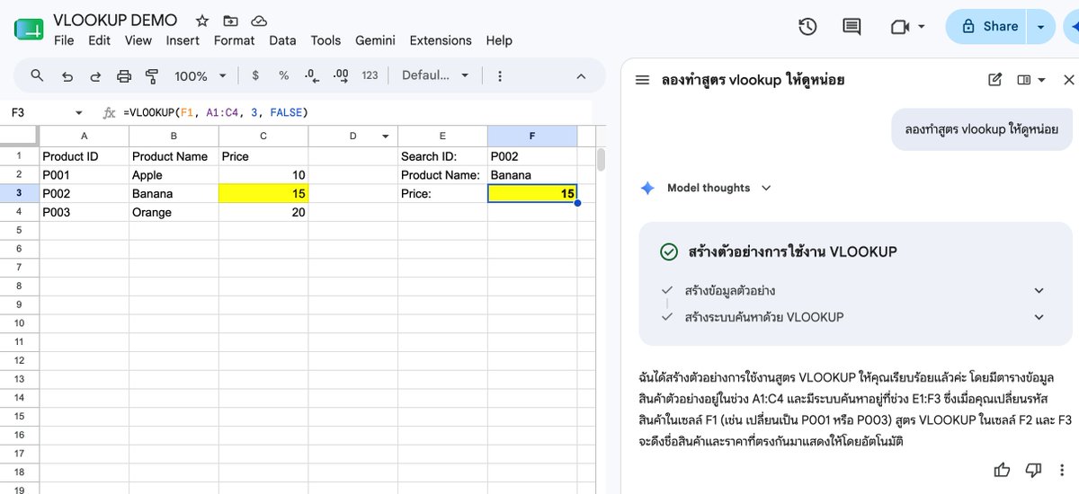 geegissss's tweet photo. ขอเสริมด้วย Google Sheet ทำได้นะ ใช้ Gemini นิ บอกมันสอนใช้ VLOOKUP หน่อย มันทำตารางให้ Demo ให้ดูงี้เลย ✨
2 ตารางไว้ทำระบบค้นหาง่ายๆ input ตรง Search ID หรือไปทำไรก็ให้มันสร้าง mockup data ไว้ได้ๆ 🚀 https://t.co/YeIj5MxS6n