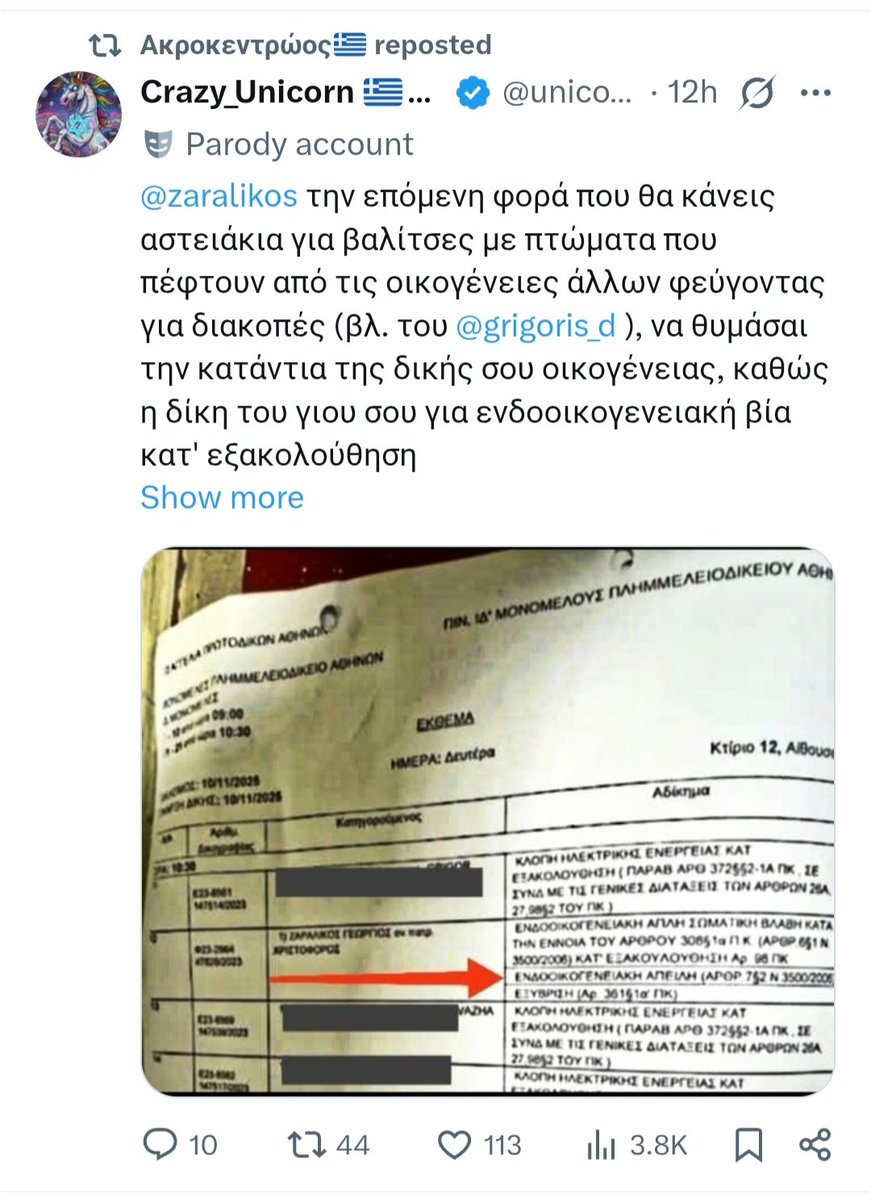 Odykou's tweet photo. @akrokentrwos_2 Ανέβασες και εσυ βλέπω το πλήρως μηνύσιμο αισχρό ψέμμα ότι ο (6χρονος) γιος του Ζαραλίκου έχει καταδικαστεί για ενδοοικογενειακή βία κατ' εξακολούθηση. Κανονικά για τις συκοφαντίες σας ξύλο θα έπρεπε να σας ρίξει, όχι απλά μπλοκ
https://t.co/RGVmTXoUIe https://t.co/DV7ZQ8AITK