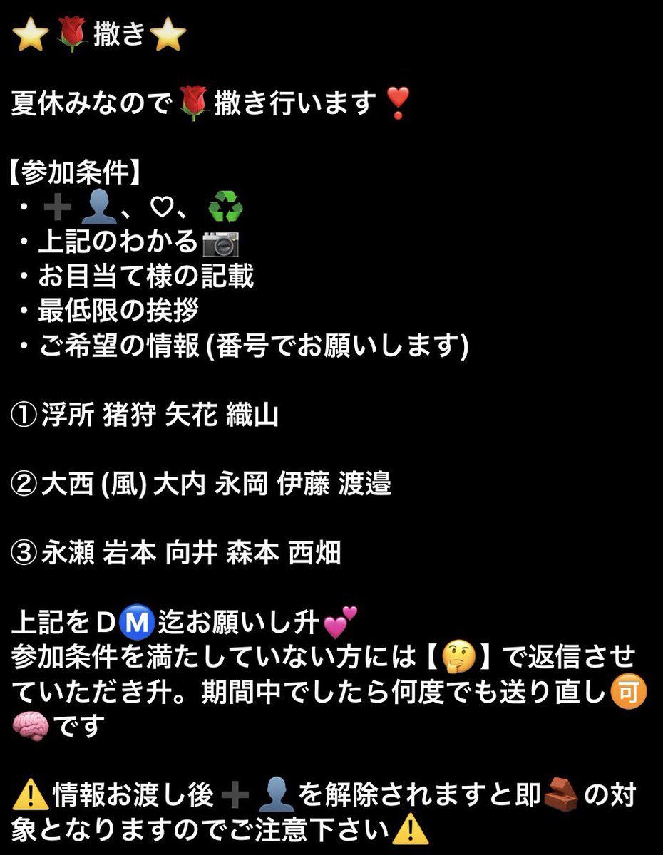 a1_ny0_'s tweet photo. 夏休み企画🍉🌻✨
➕👤さんを土曽やしたいの✋🏻🌹撒きし〼❣️

画🐘に👀を通してからDⓂ️迄🙌🏻✨

沢🗻のご3️⃣🦟お待🩸しており升💖 https://t.co/BowEfqhKu5