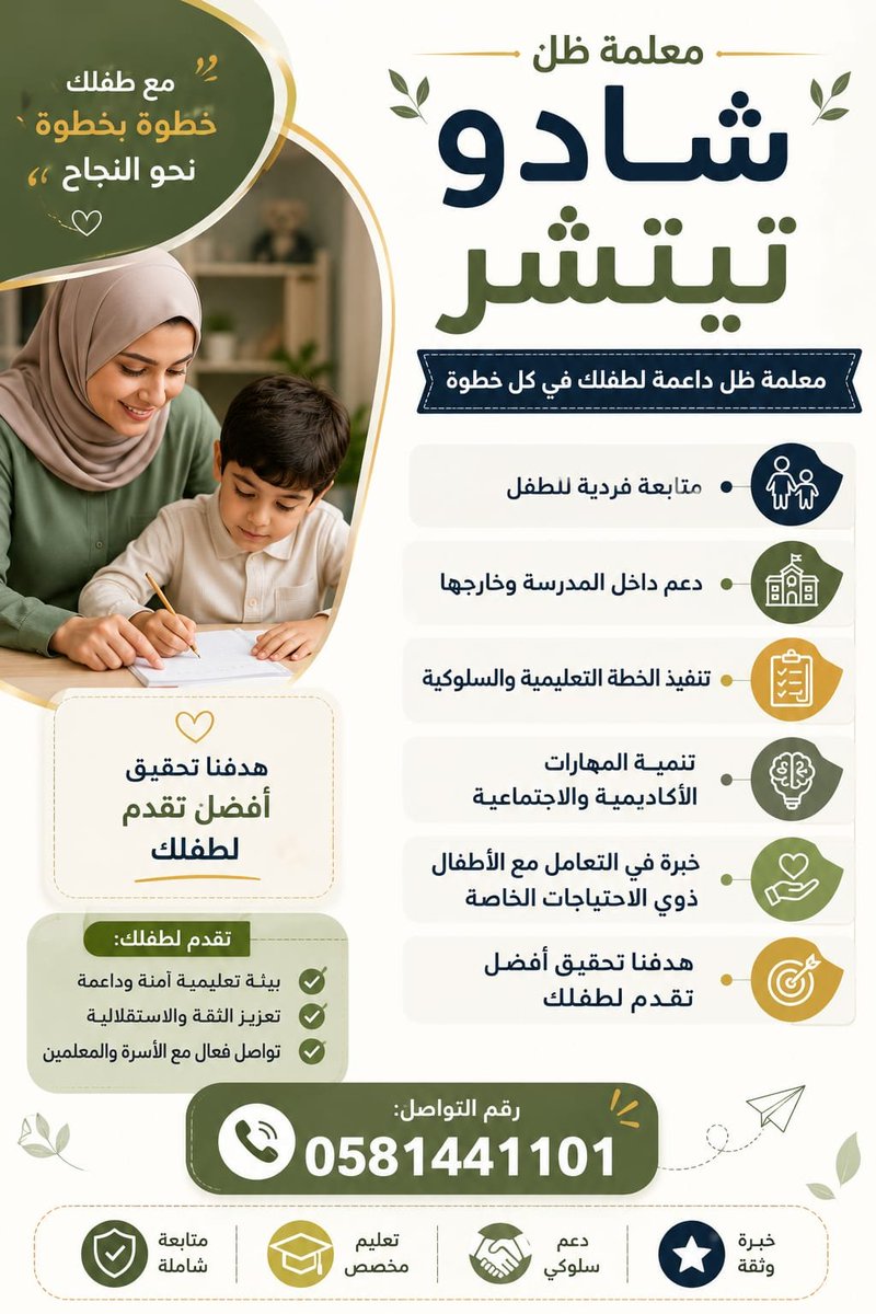 IjaagZu's tweet photo. 🎯 الآن الأبناء هم ثمرة الحياة 
( حفظهم. الله ورزقكم برهم يا رب العالمين) 
فنحن الأقرب لكم 
معلمة متخصصة من نفس المدينة و من نفس الحي 
0581441101 

🎯 الان نوفر :- معلم و معلمة
خصوصي تدرس في منزلكم 
من الروضة الي الجامعة 

الاتصال 0581441101 
واتس 
https://t.co/u1sykBh63q https://t.co/0Vn0B9vtc7
