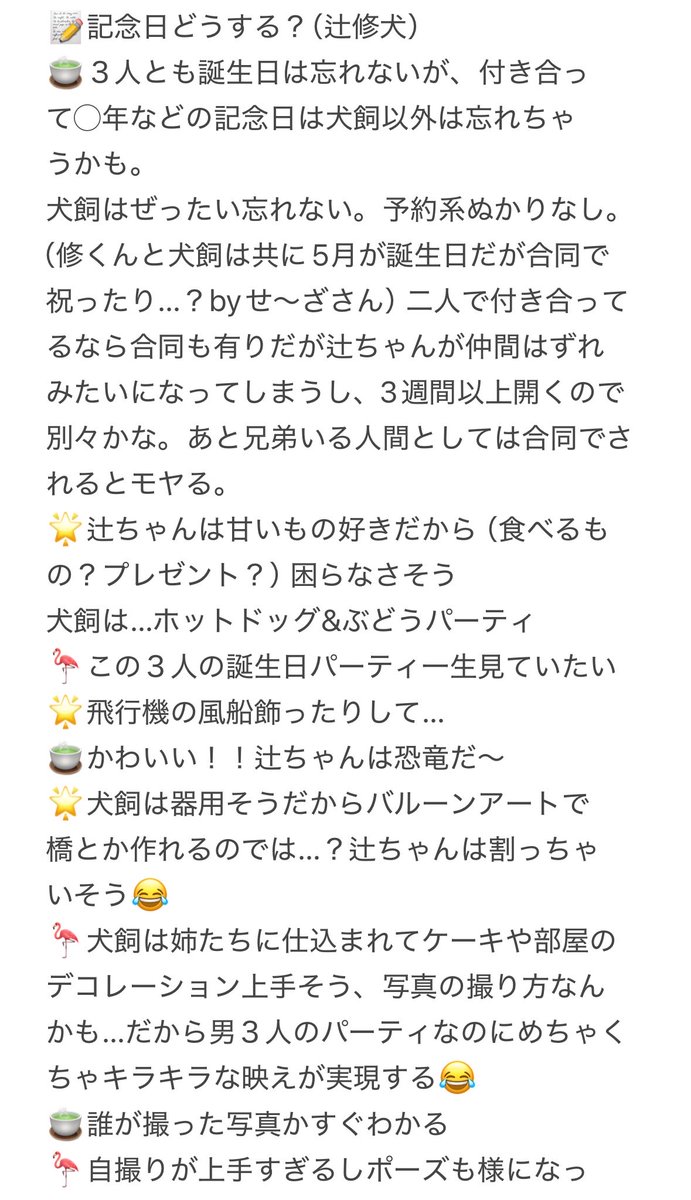 miso_rice_ball's tweet photo. 修受け雑談会ハイライト③あいまいなところ捏造してたら申し訳ない… https://t.co/AMrzz8UzM3