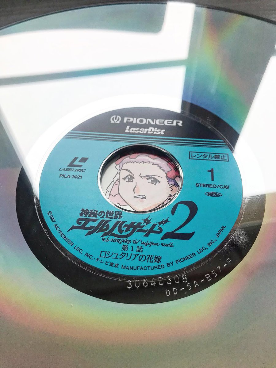 The_Showa_Man's tweet photo. [1/5] Plongée nostalgique aujourd'hui avec le #Laserdisc du Vol. 1 des OAV d' #ElHazard 2 : Les Mondes Alternatifs ! Un véritable petit bijou rétro pour tous les passionnés d'animation des années 1990. 📀✨ 

#RetroAnime https://t.co/ZvusK8MKLm