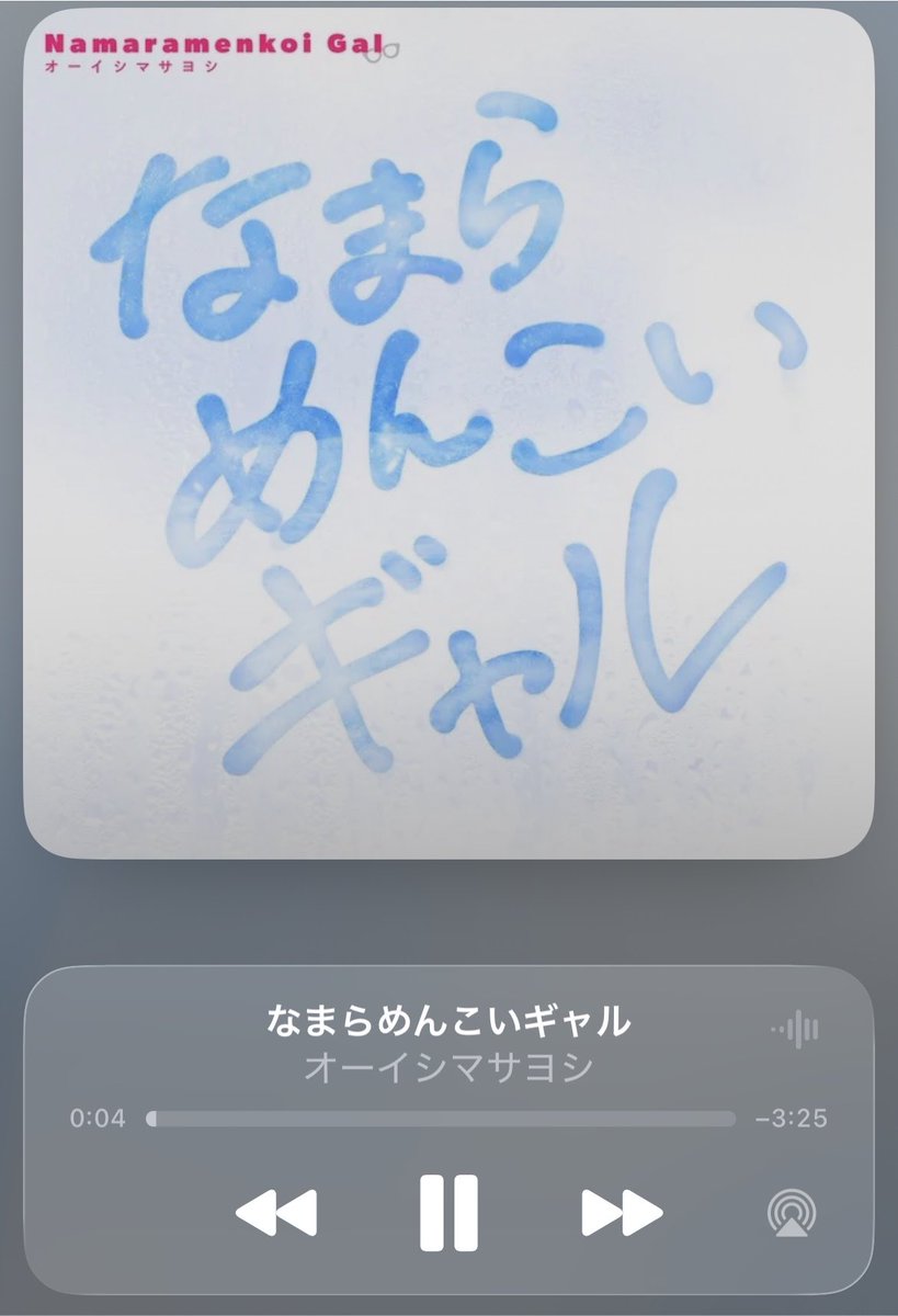 N2Hrja's tweet photo. 今週の一曲
オーイシマサヨシ　なまらめんこいギャル https://t.co/Svna7LqUmg