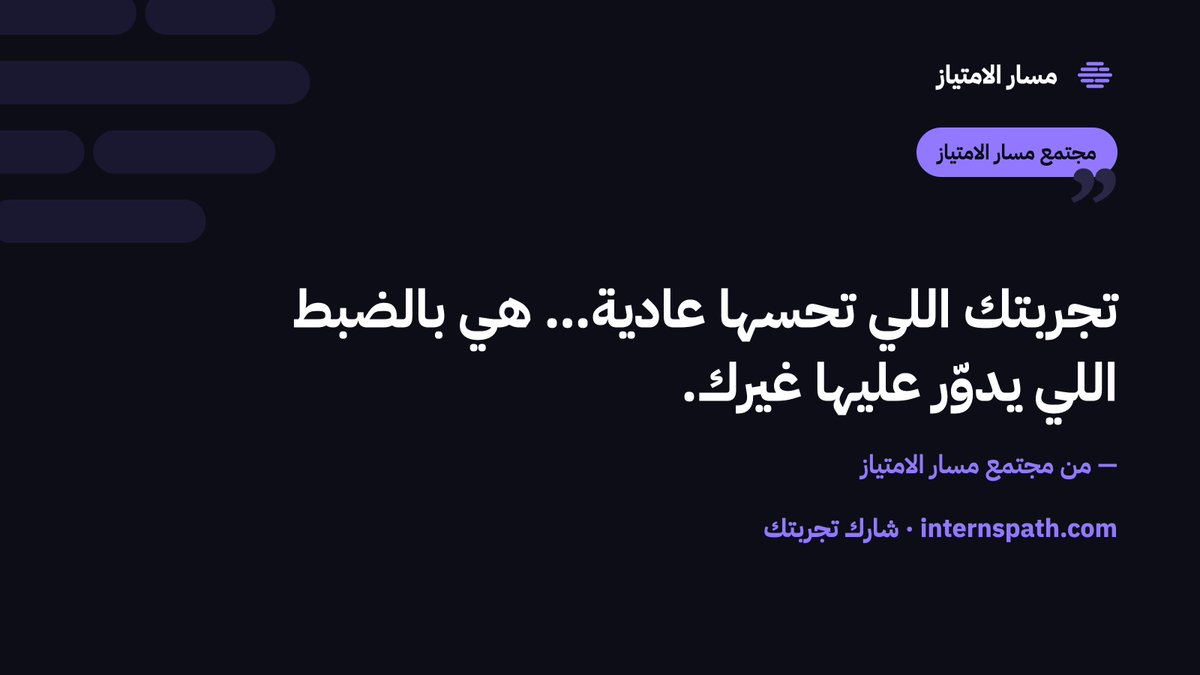 internspath tweet media